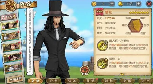 航海王角色宝石配置技巧分享