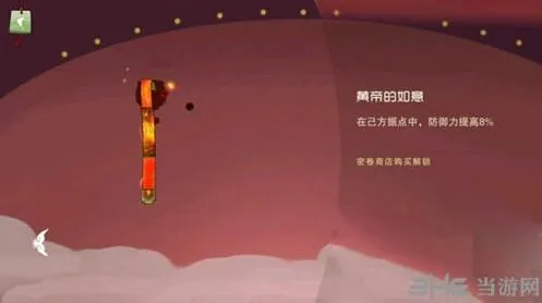 《闹闹天宫》黄帝的如意完全攻略