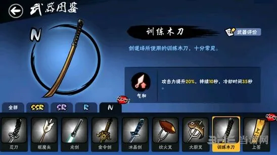 《忍者必须死3》训练木刀武器评价攻略