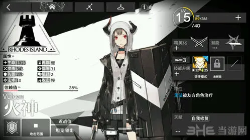 明日方舟火神技能效果详细说明