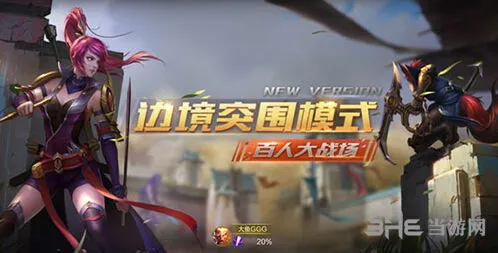 王者荣耀边境突围空投装备盘点
