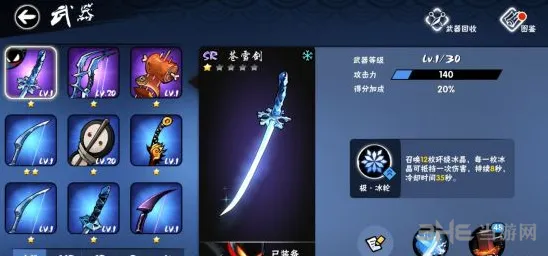 忍者必须死3苍雷剑全面评测与培养攻略
