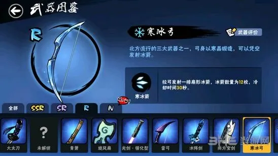 忍者必须死3寒冰弓使用技巧