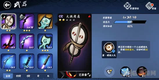 忍者必须死3火漩团扇优缺点分析