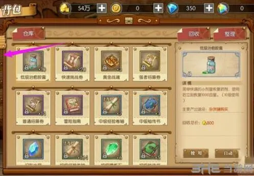 《航海王燃烧意志》装备鉴定操作指南
