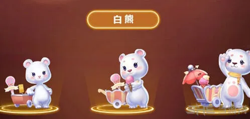 QQ飞车手游白熊获取方法全解