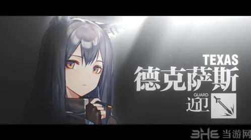 明日方舟标签