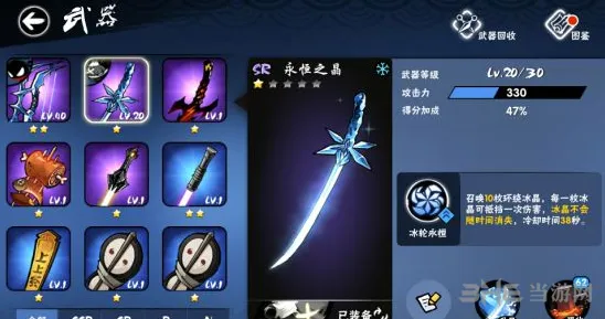 忍者必须死3永恒之晶武器全攻略