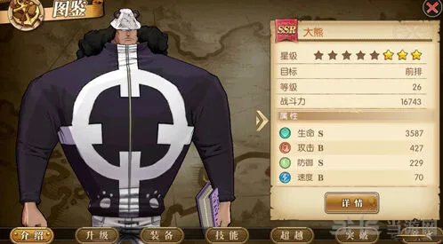 航海王最强阵容