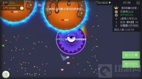 球球大作战战队什么时候开放 玩法教程