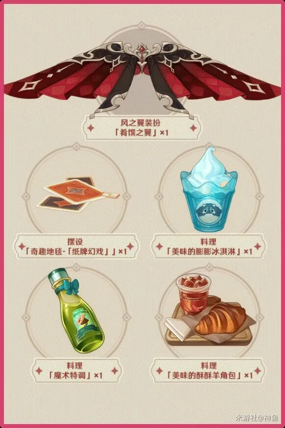 原神套餐