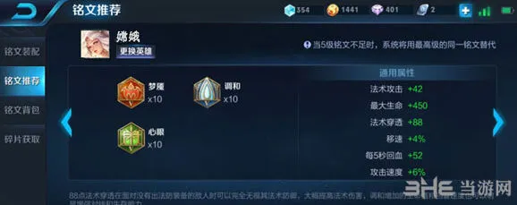 王者荣耀嫦娥铭文完整攻略