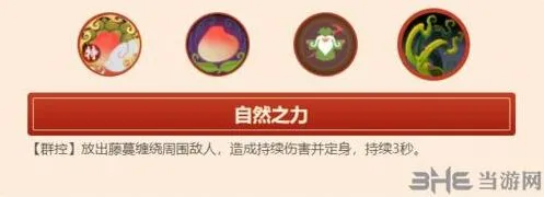 闹闹天宫土地公技能全解析