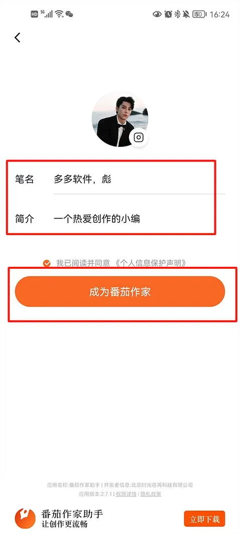 番茄小说网页版入口使用指南