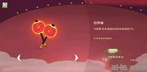 闹闘天宫巨灵锤功能性装备详解