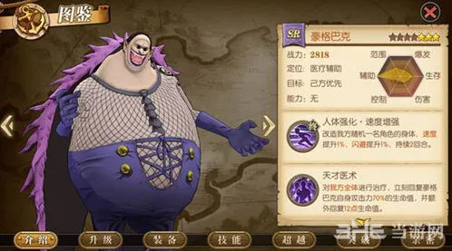 航海王燃烧意志豪格巴克技能教学
