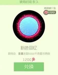球球大作战：宝莲灯与粉色回忆入手建议