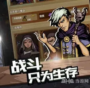 遇见游戏三章通关完整攻略
