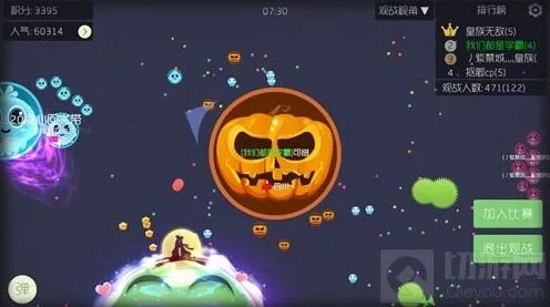 球球大作战透明名字设置流程详细说明