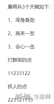 逃跑吧少年雇佣兵