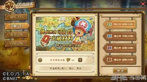 航海王燃烧意志突破材料获取经验