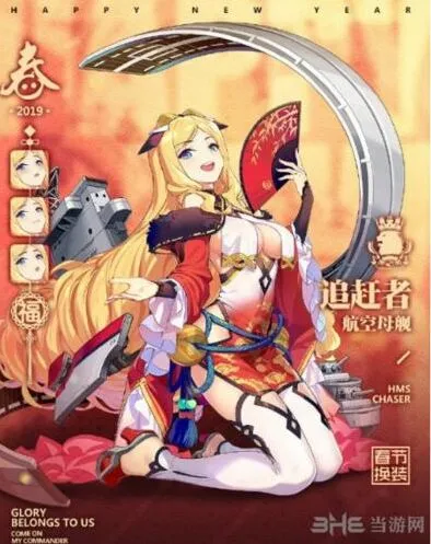 碧蓝航线东煌之道春节立绘