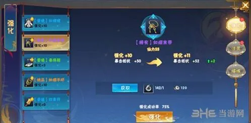 仙剑奇侠传银两花费性价比分析