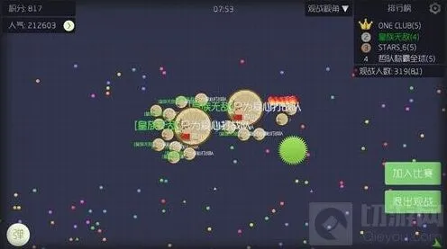 球球大作战超大宝箱全指南