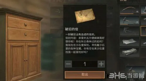 明日之后瓦尔德位置探索攻略