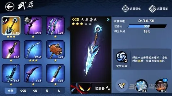 天晶苦无怎么样天晶苦无评测忍者必须死3