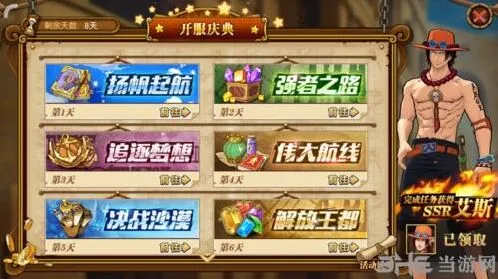 航海王燃烧意志艾斯怎么得 速成指南分享