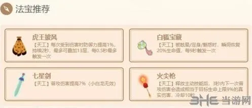 闹闹天宫牛魔王