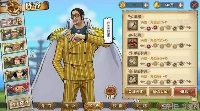 《航海王》装备打孔能否继承问题解答