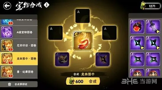 忍者必须死3攻略