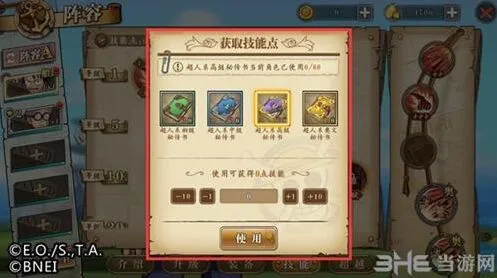 航海王燃烧意志秘传书获得途径攻略
