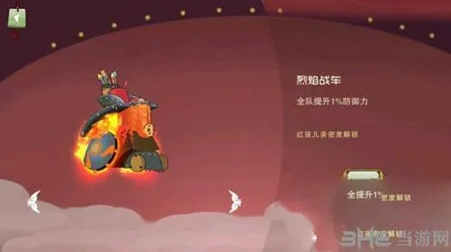 闹闹天宫烈焰战车获取攻略 亲密度快速提升