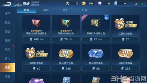 王者荣耀高级进阶卡获得方法流程