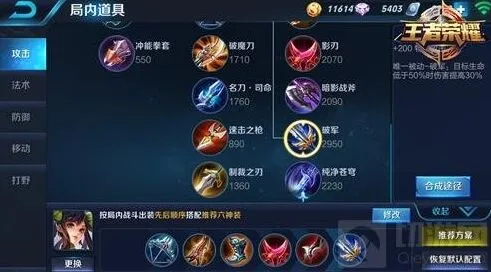 王者荣耀孙尚香暴击流出装攻略