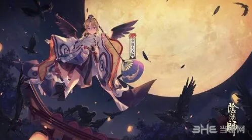 阴阳师少羽大天狗