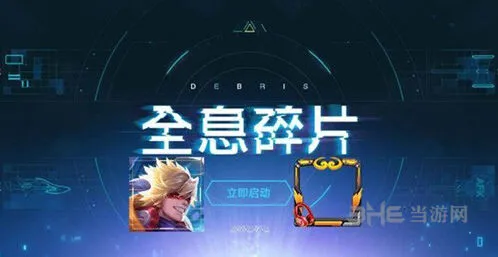 王者荣耀孙悟空全息碎片皮肤彩蛋有哪些