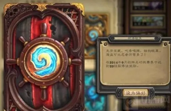 炉石传说海盗
