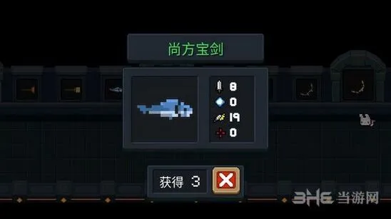元气骑士尚方宝剑武器指南