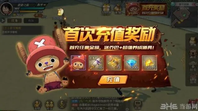 航海王燃烧意志乔巴怎么获得攻略