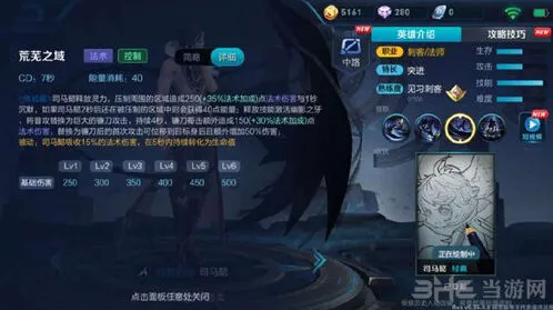 王者荣耀司马懿出装推荐攻略