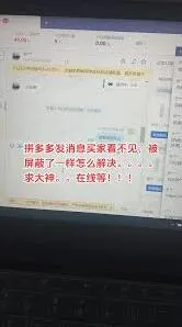 拼多多不显示