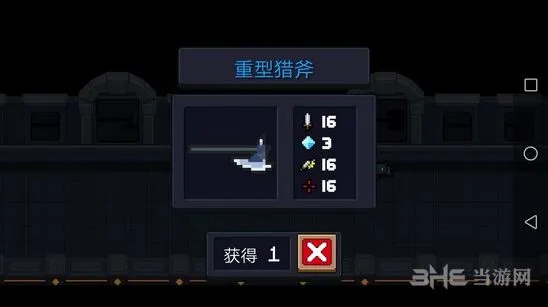 重型猎斧怎么获得 元气骑士