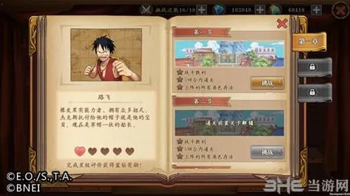 航海王燃烧意志角色传记说明