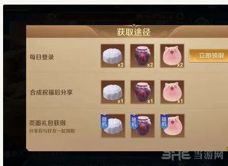 苏烈的祝福材料配方 王者荣耀活动指南