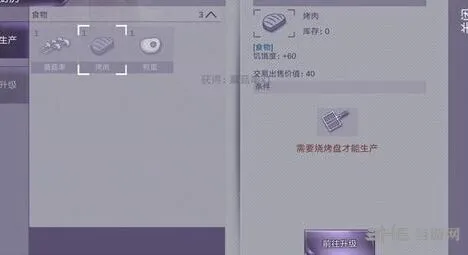 庇护所烤盘位置介绍与获取指南