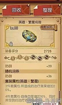 航海王繁星套装2件套4件套对比